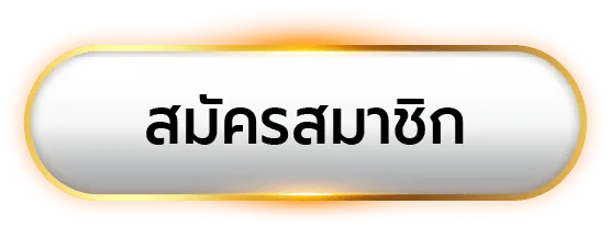 สล็อต วอ เลท ฝาก 1 บาท