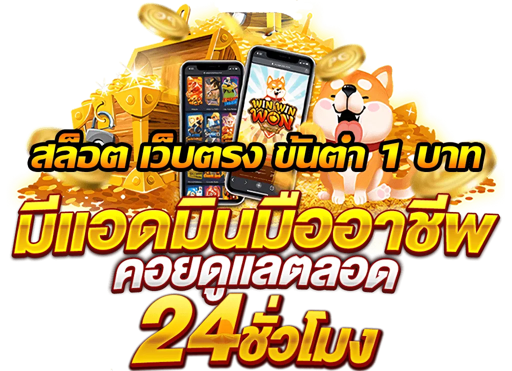 สล็อต วอ เลท ฝาก 1 บาท