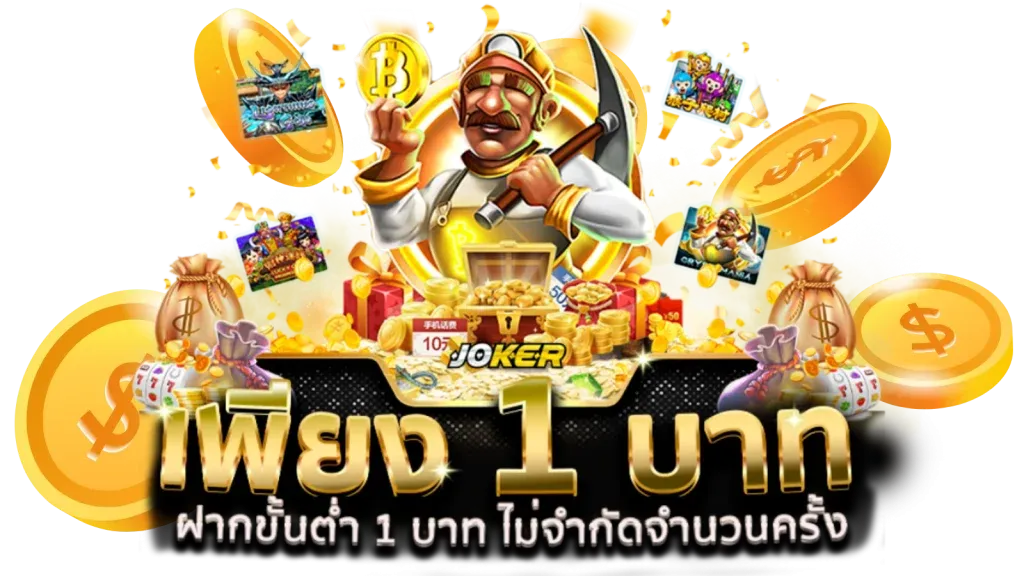 สล็อต วอ เลท ฝาก 1 บาท